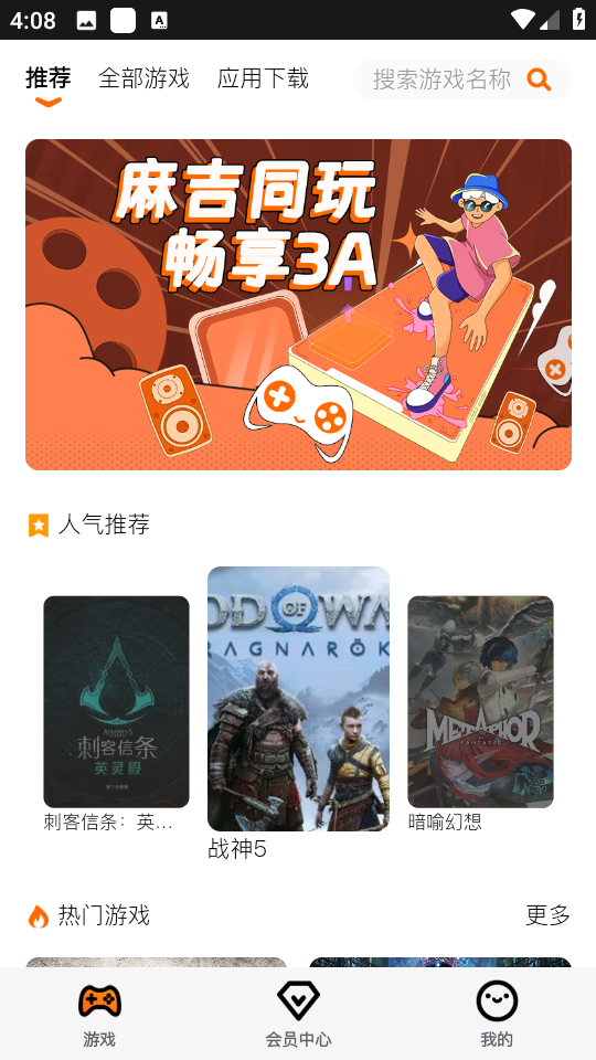 麻吉云游正版1750