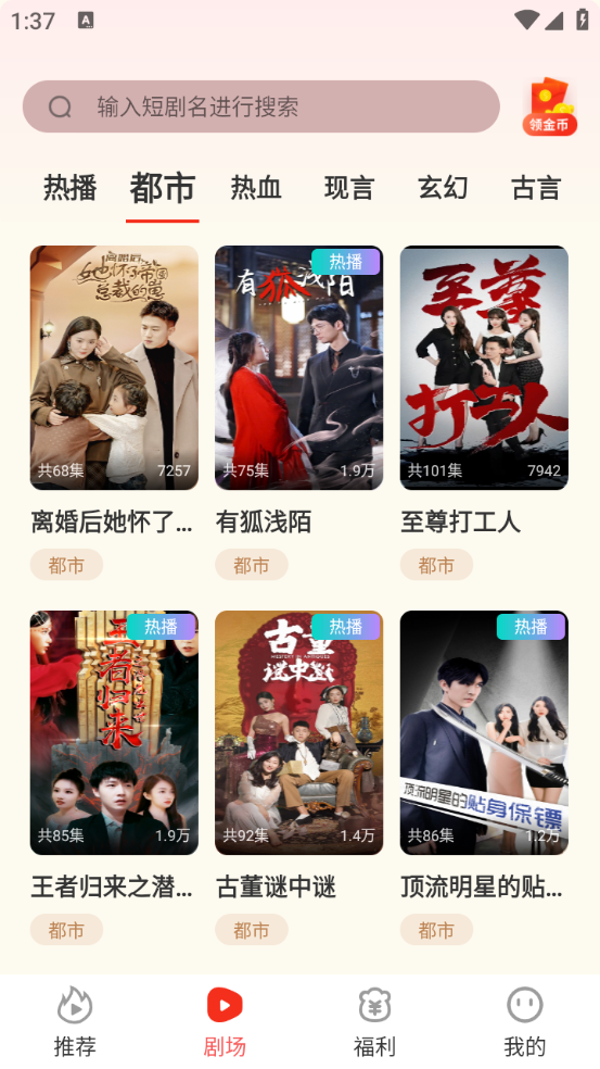 烧脑短剧1