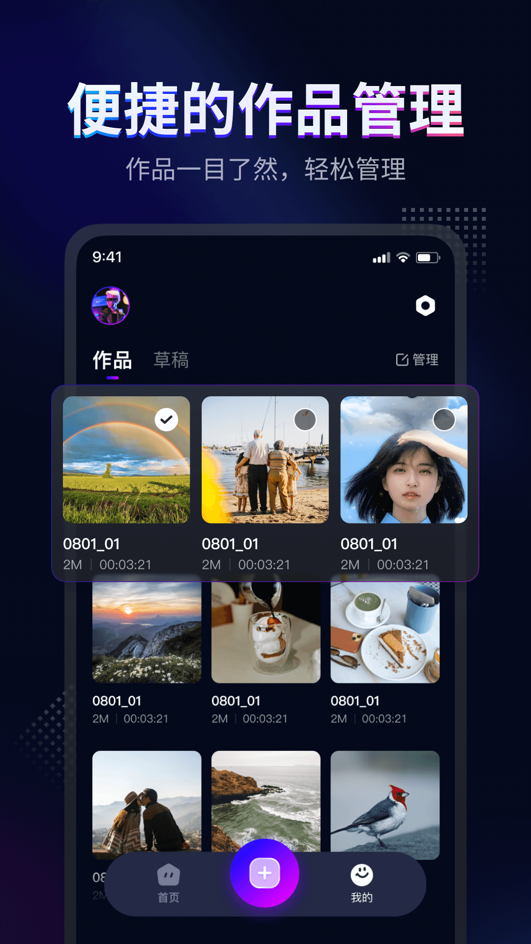 时光剪辑2