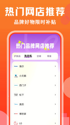 购得好物0