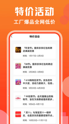 购得好物1