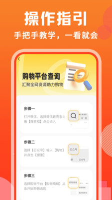 购得好物2
