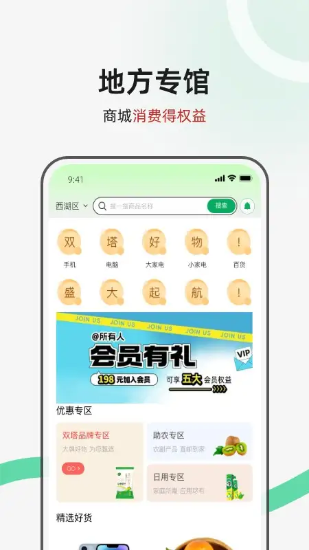 双塔好物0