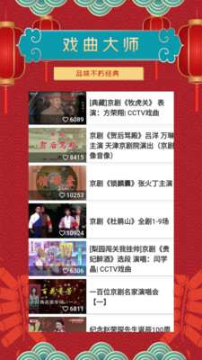 今日戏曲1