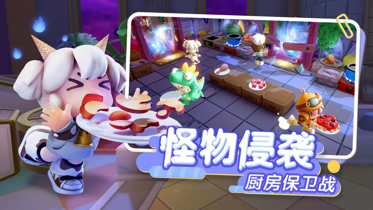 暴吵萌厨手机版49132