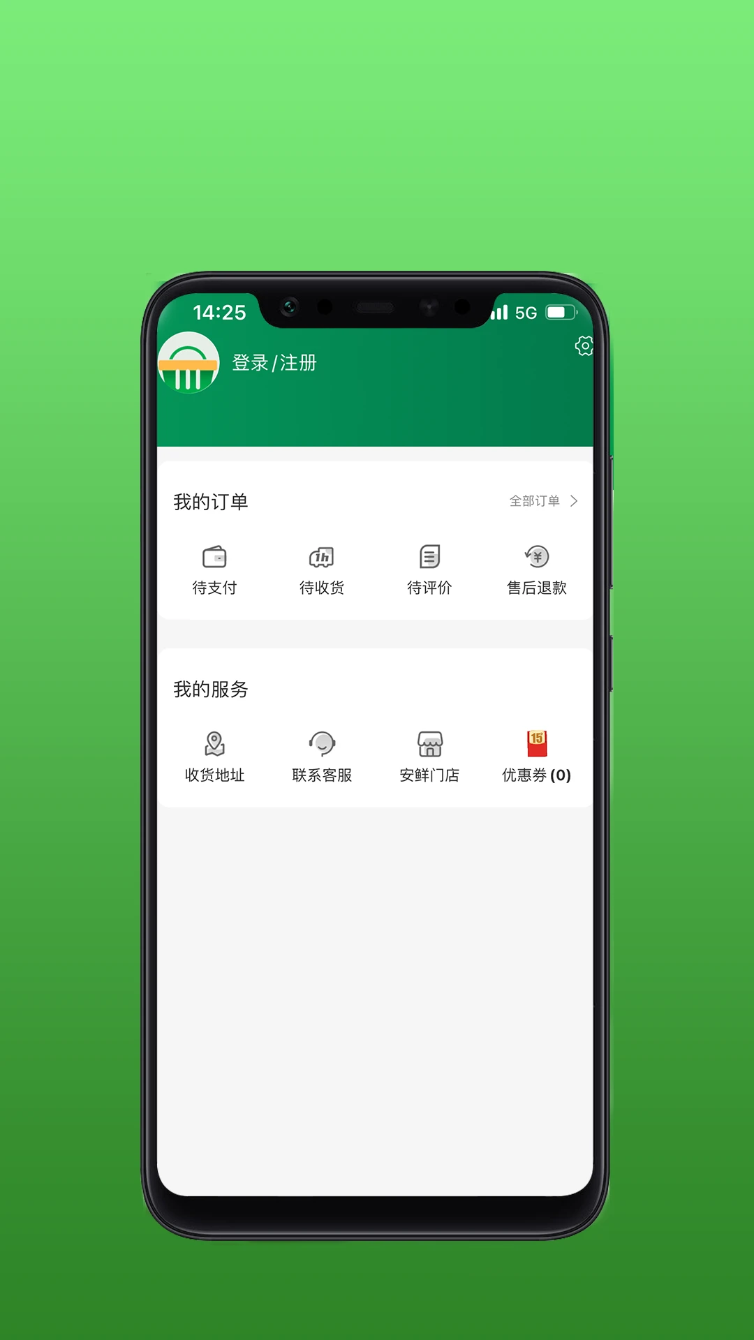 安鲜生活1