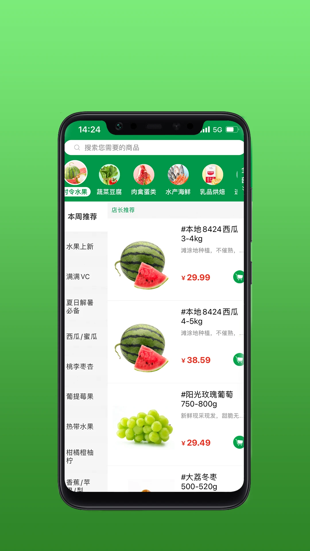 安鲜生活2