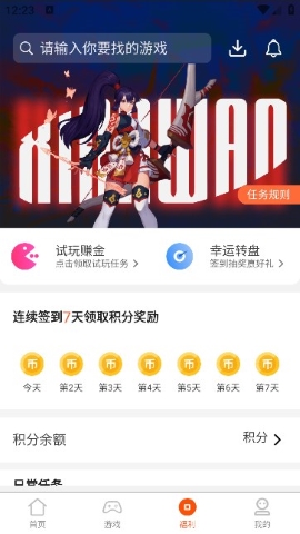齐凡手游0