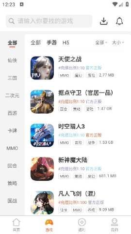 齐凡手游1