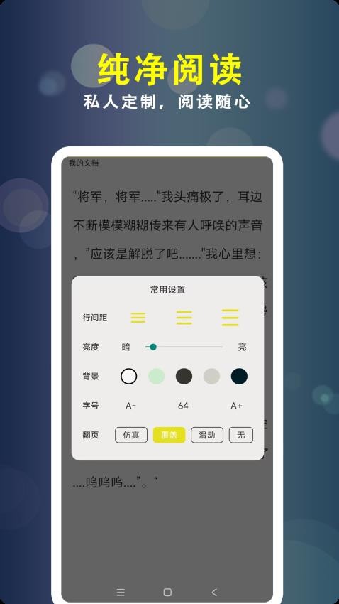小刀阅读器1