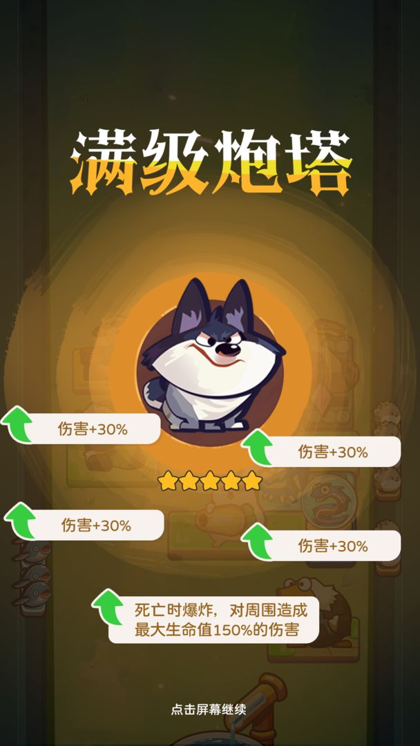 卡皮巴拉砰正版0