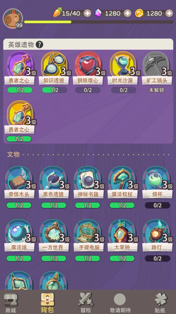 卡皮巴拉砰正版1