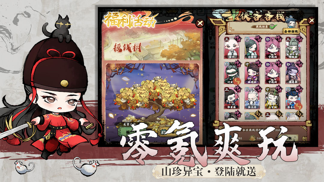 乱世江湖20241