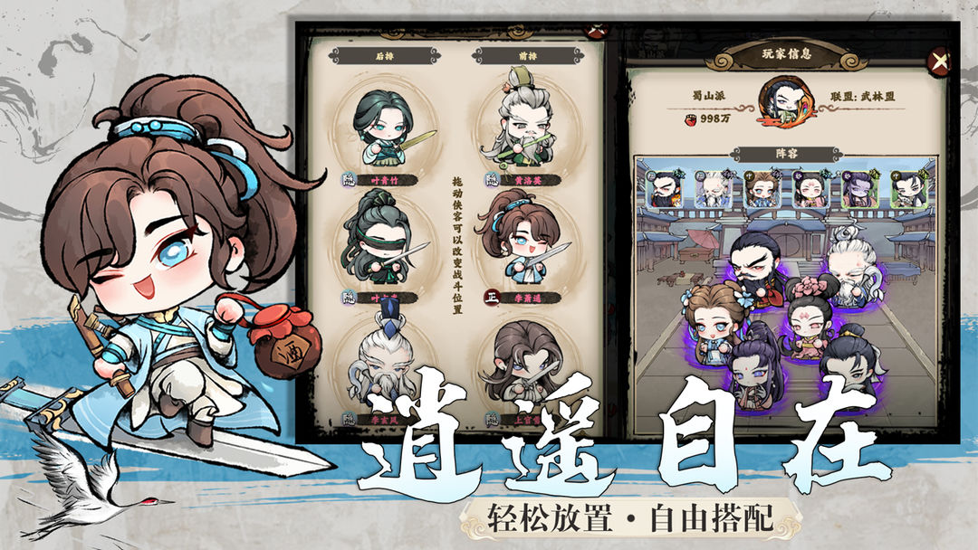 乱世江湖20240
