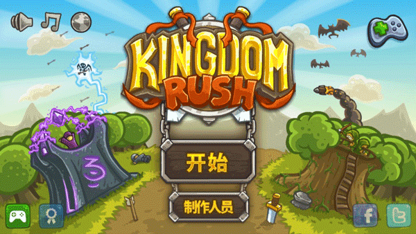 皇家守卫军中文版