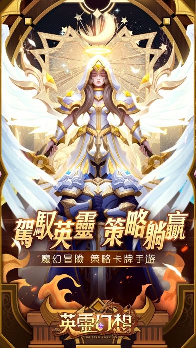 英灵幻想2