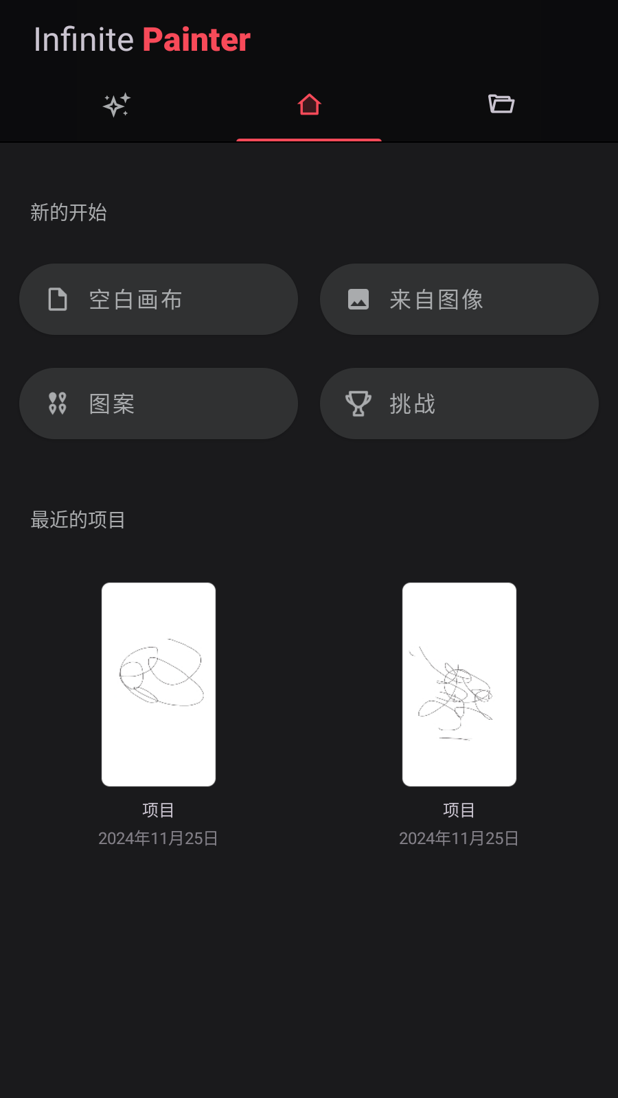 无限绘画0