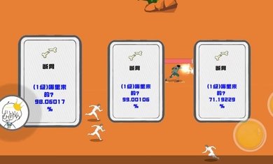 迈特凯幸存者无敌版1