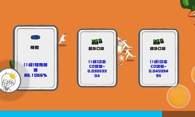 迈特凯幸存者无敌版2