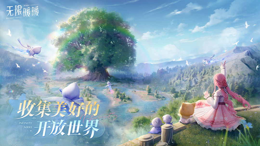 无限暖暖49384