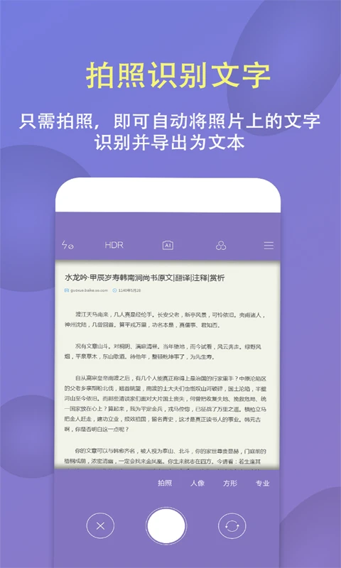 拍图识字0