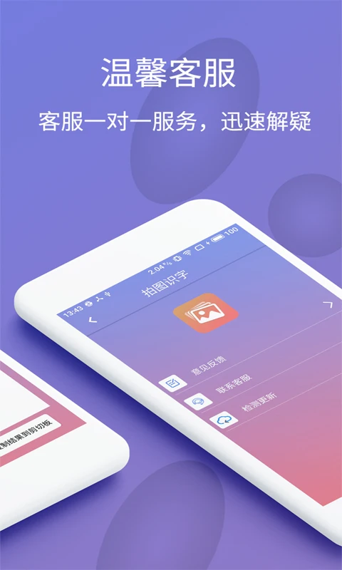 拍图识字1