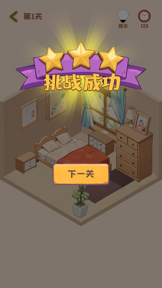 装个三室两厅