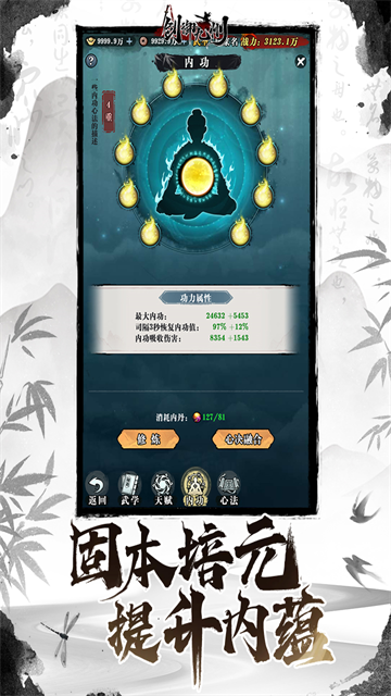 剑御九州1