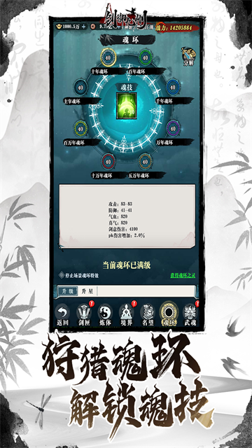 剑御九州0