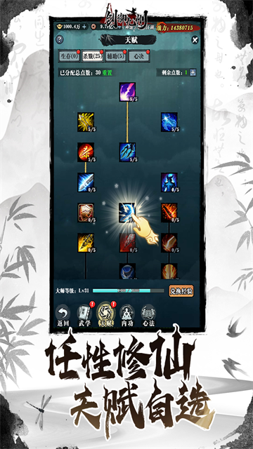 剑御九州2
