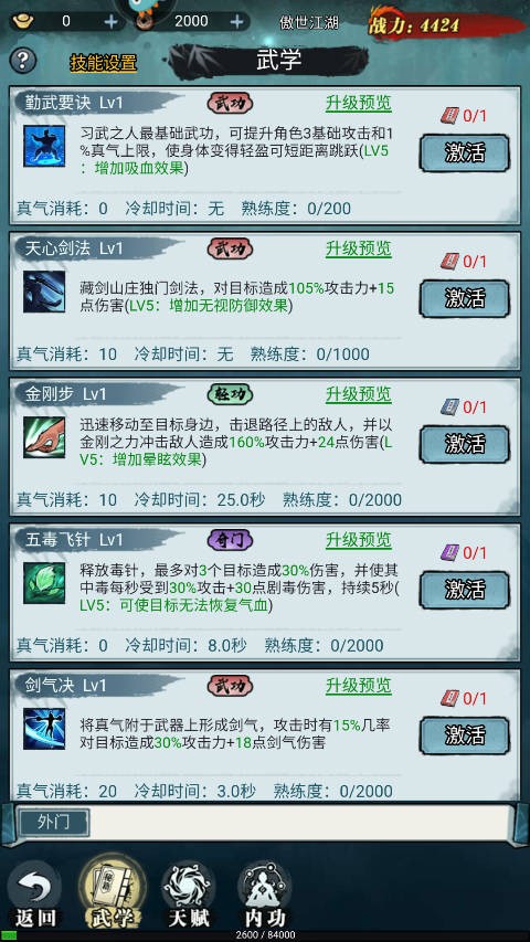 剑御九州安卓版手机版