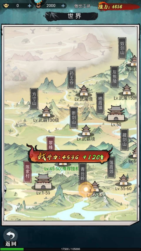 剑御九州安卓版手机版