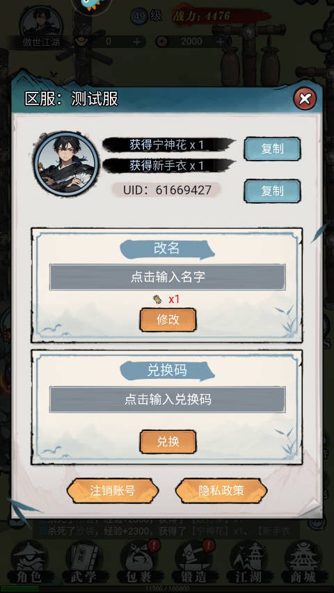 剑御九州安卓版手机版