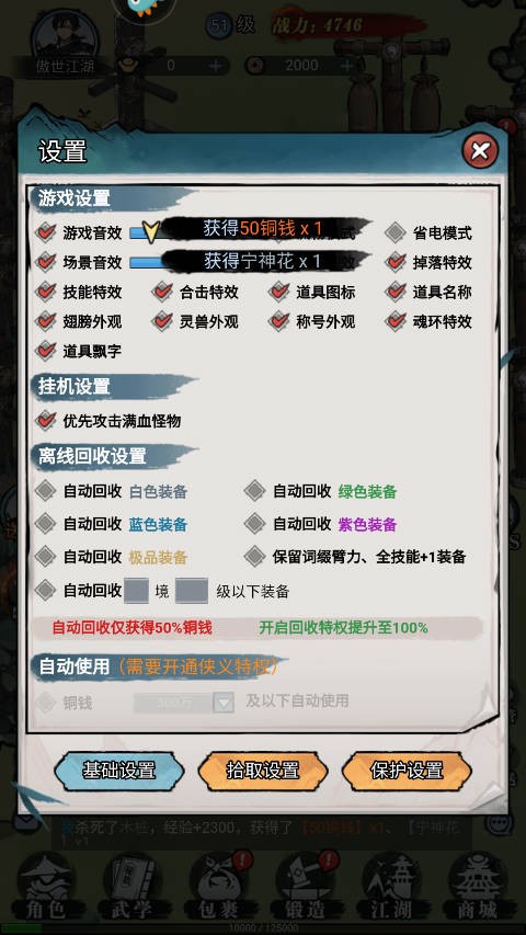 剑御九州安卓版手机版