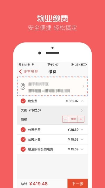 业主贝贝1