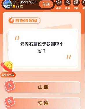 芒果答赚0