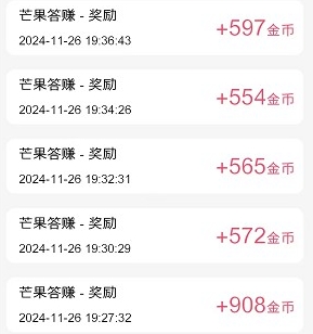 芒果答赚2