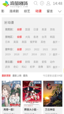流萤剧场1
