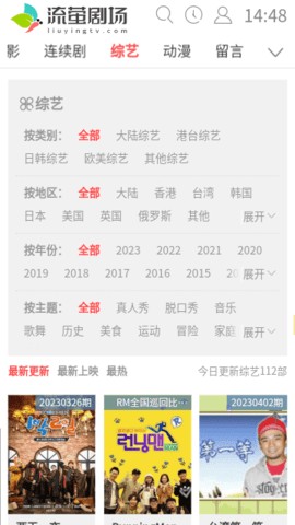 流萤剧场2
