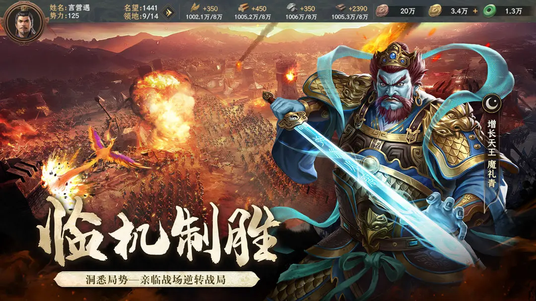 封神开天官网版2