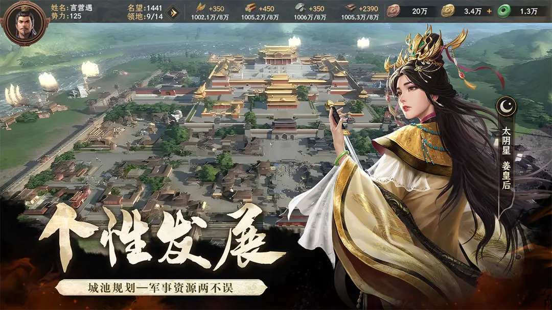 封神开天官网版