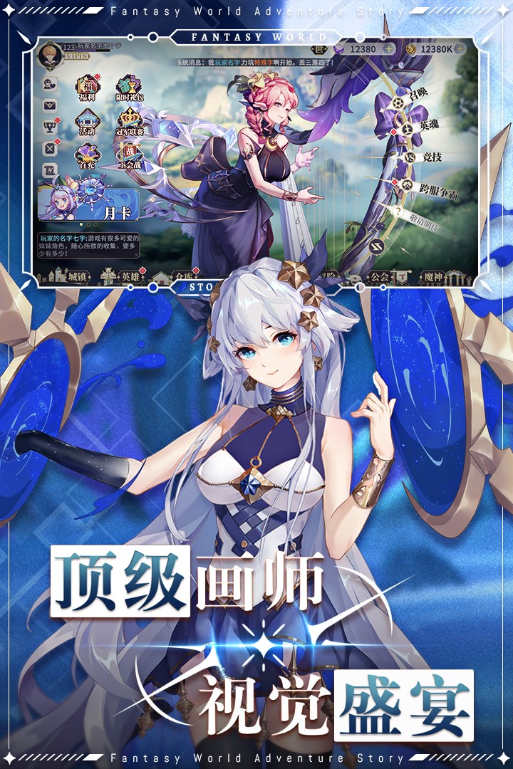 仙宠物语官方版0