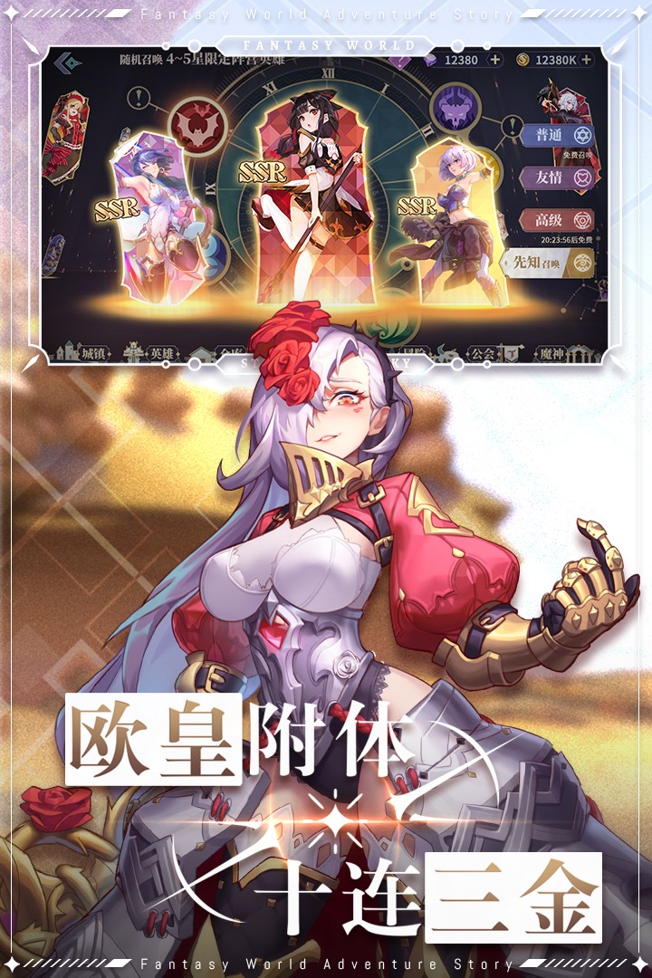 仙宠物语官方版