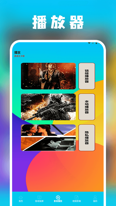 剧圈圈投屏助手