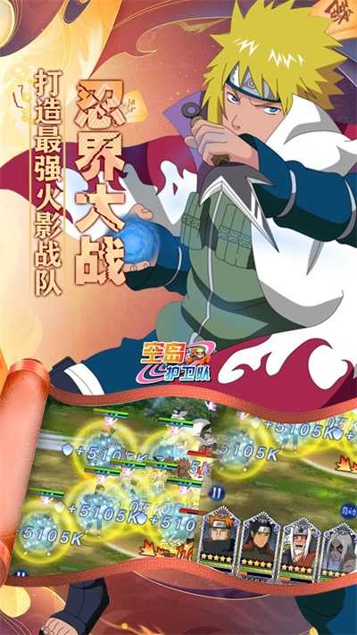 空岛护卫队手游2