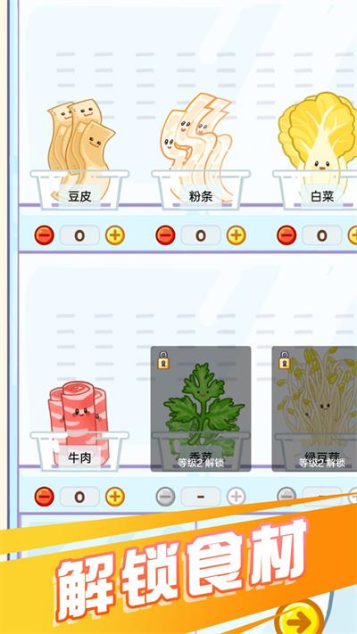麻辣烫达人中文版0