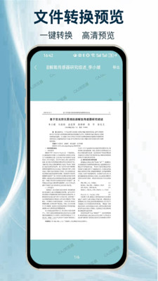 CAJ阅读浏览器0