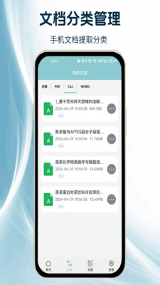 CAJ阅读浏览器1
