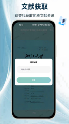 CAJ阅读浏览器2