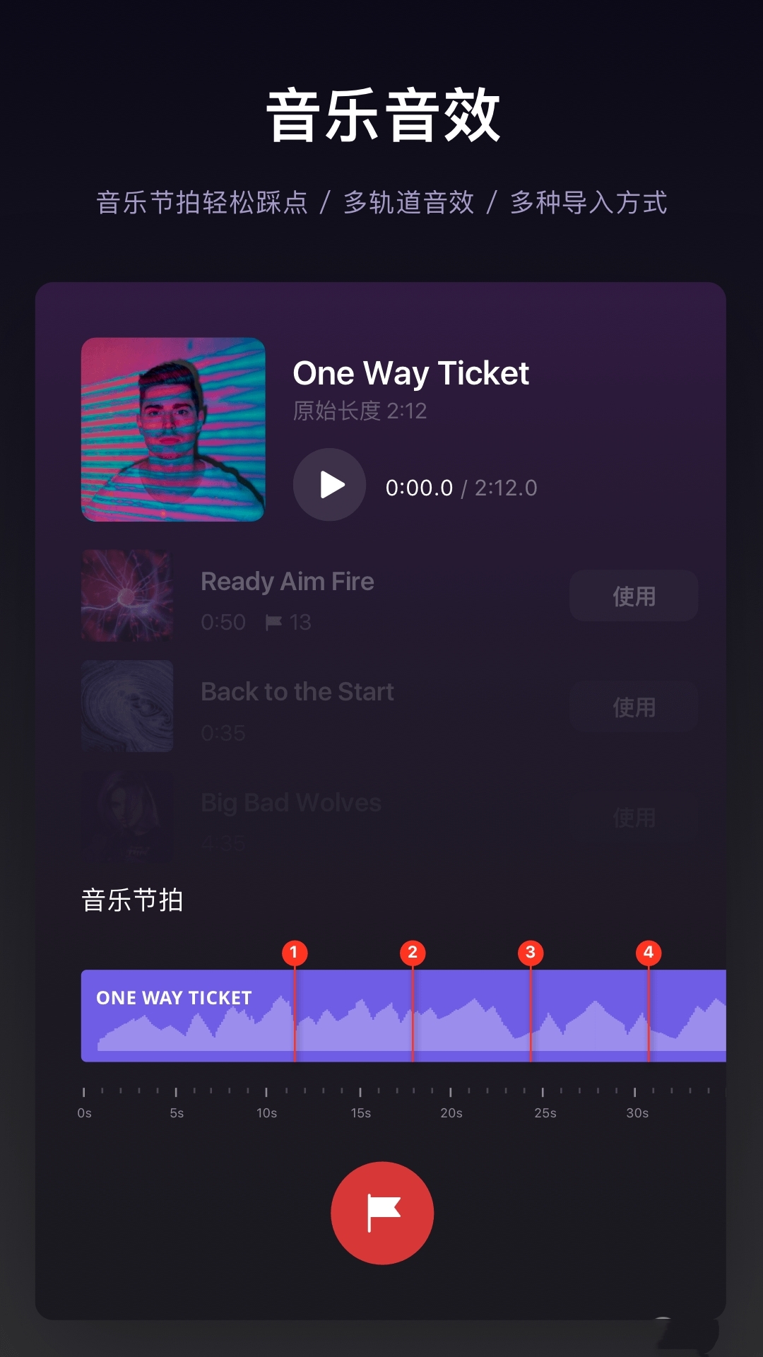 vn视频剪辑2